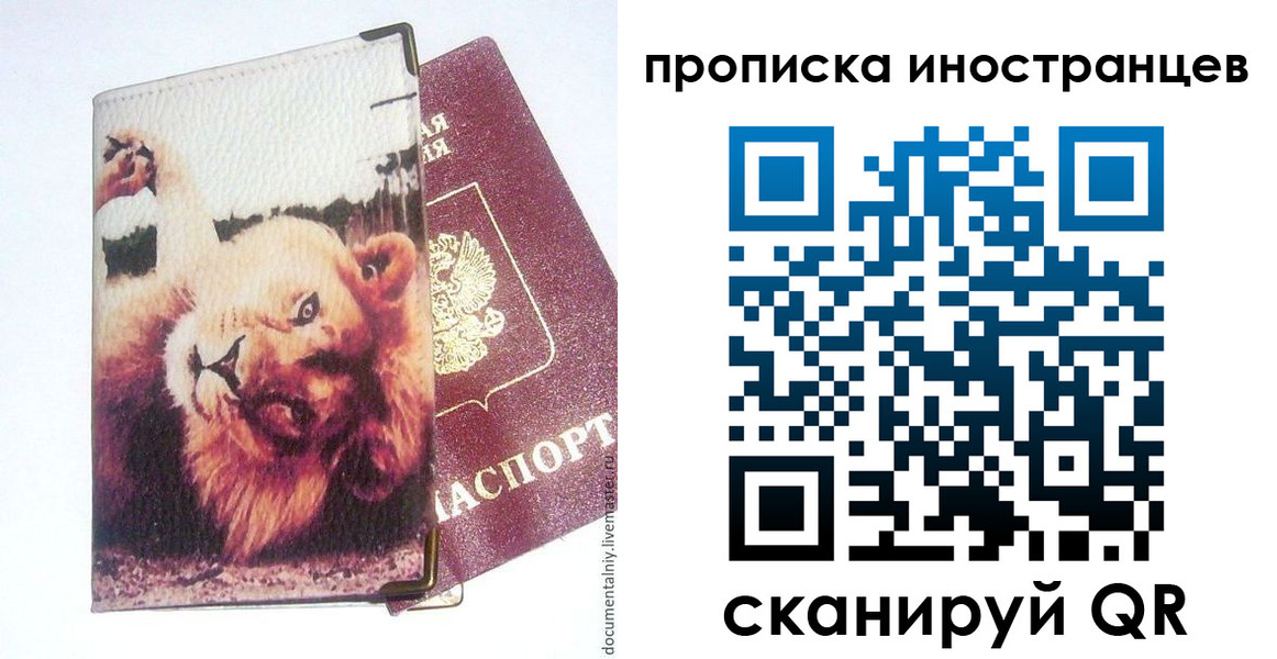 временная регистрация в Камне-на-Оби