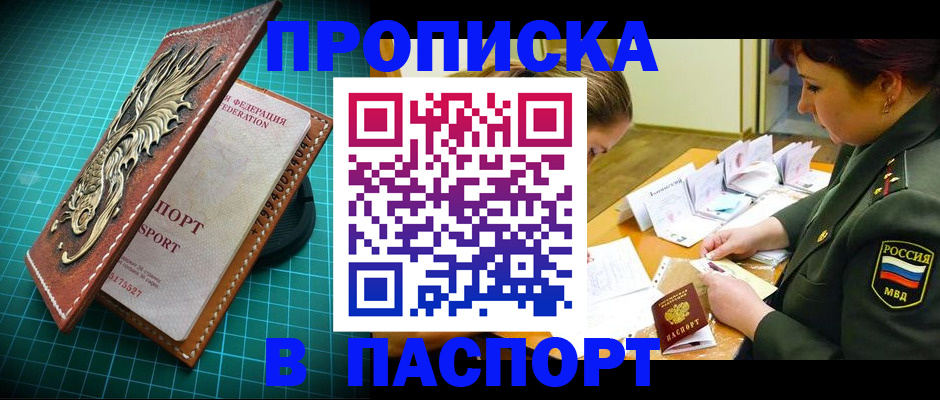 временная регистрация адрес в Камне-на-Оби