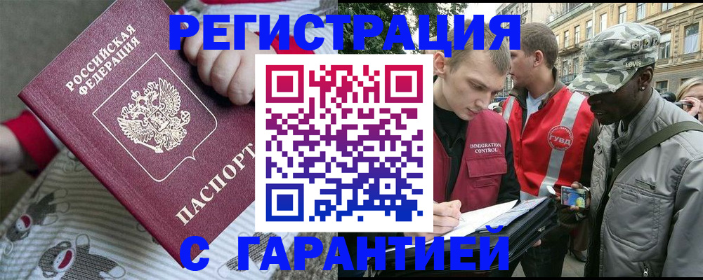 временная регистрация адрес в Камне-на-Оби