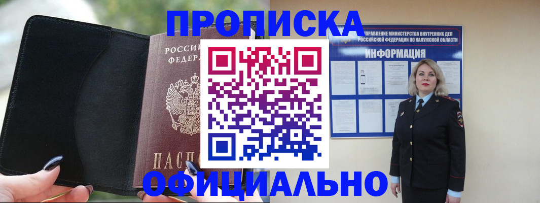 найти адрес прописки в Камне-на-Оби