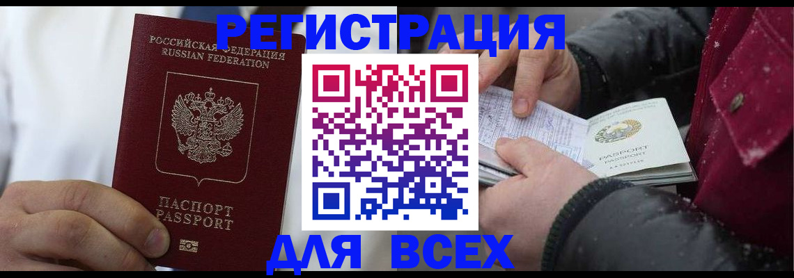 прописка для школы в Камне-на-Оби