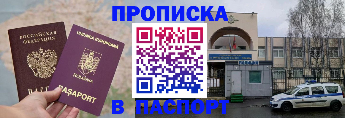 временная регистрация в Камне-на-Оби