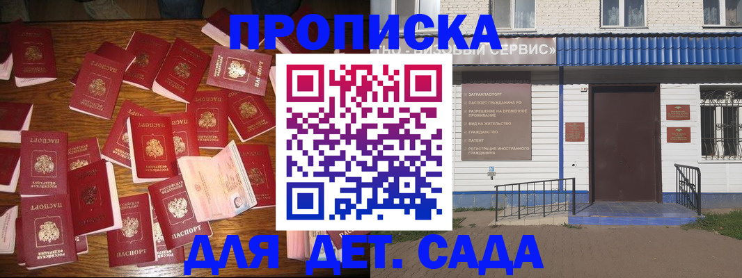 регистрация в Камне-на-Оби