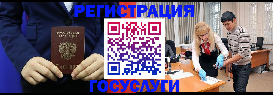 временная регистрация законно в Камне-на-Оби